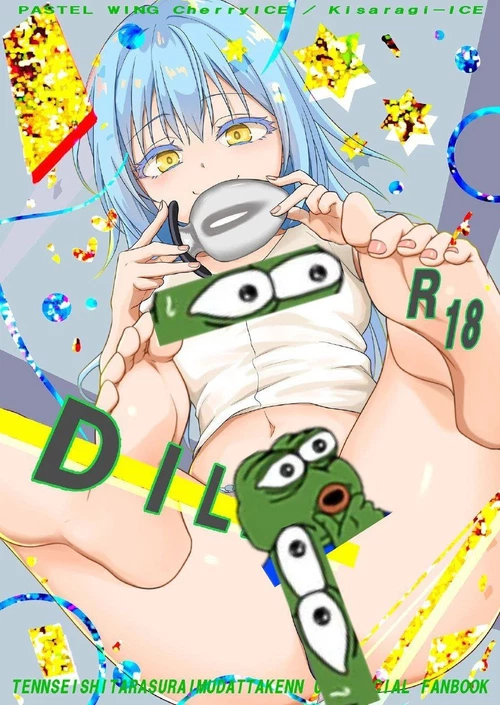 Дилдо!! / Dildo!!