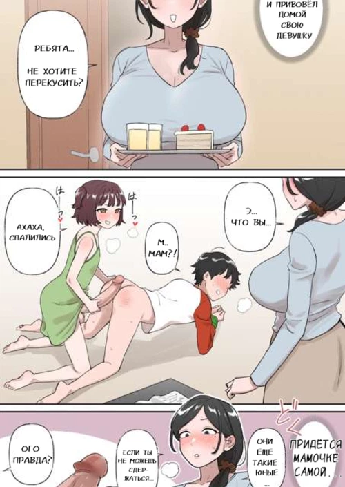 Моя девушка футанари / my girlfriend futa