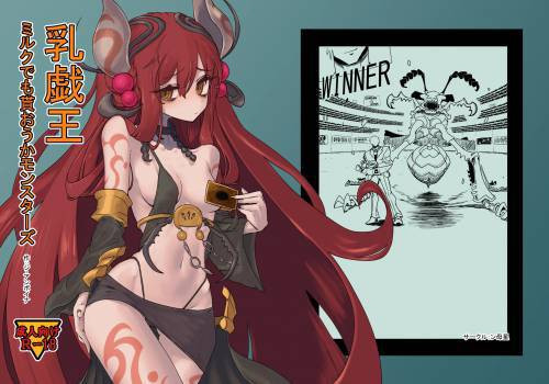 Nyu-Gi-Oh Milk demo Moraou ka Monsters / Повелитель сисек: Монстр - налей молочка!