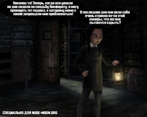 Wednesday's Discovery