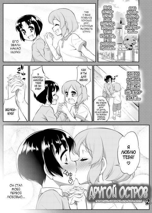 Mesuiki Otokonoko Switch ♥ №7