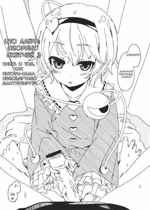 Ito Life. Sketchbook №3