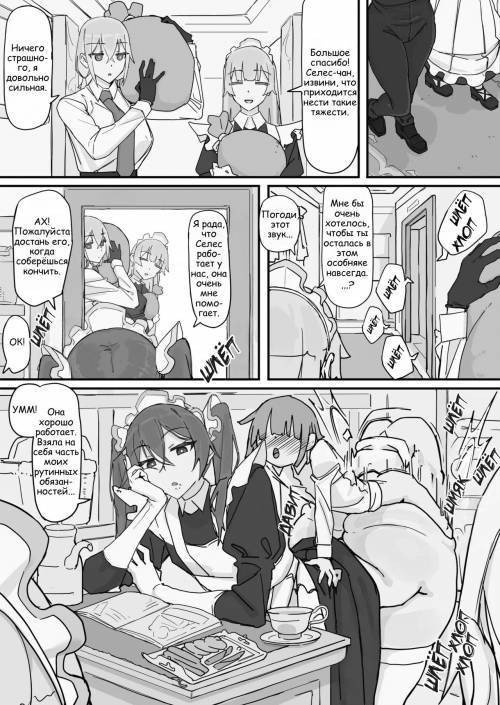 Kanjou Seigen Maid (Kari) №3-5 / Горничная с ограничением эмоций