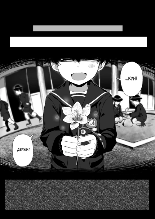 Мой задира стал девушкой / My bully became a girl