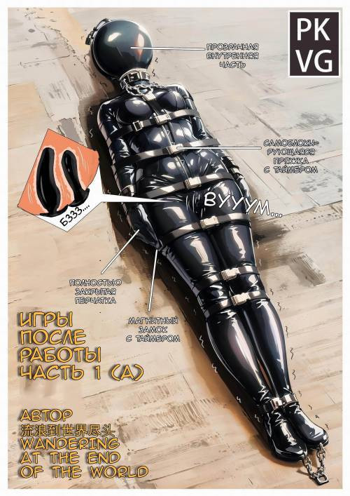 After Work Games №1 / Игры после работы