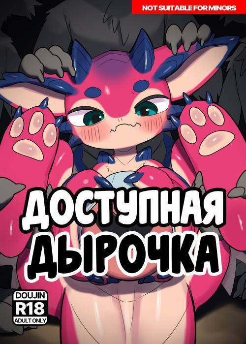 The Shared Hole / Доступная дырочка