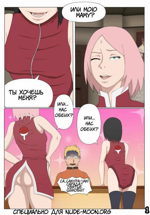 Naruto's Birthday / День Рождения Наруто