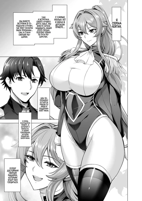 Повесть о павшем рыцаре 2 / Otosareru Kishi no Hanashi 2