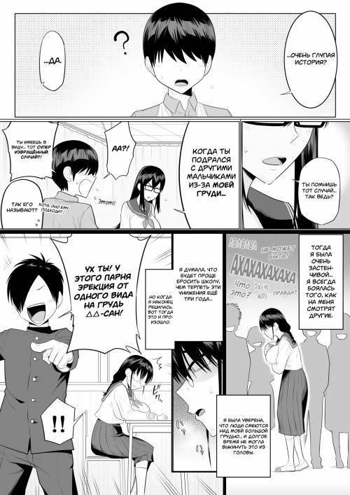 Sewayaki na Kyonyuu Gakkyuu Iinchou №13 (The Kind and Caring Busty Class Rep) / Заботливая большегрудая староста класса