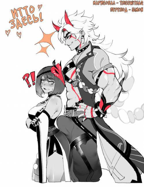 Itto Is here! / Итто здесь!