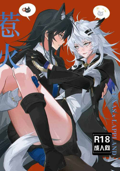 To Ignite a Fire / Разжечь огонь