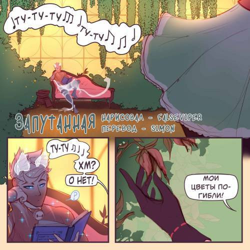 Entangled / Запутанная