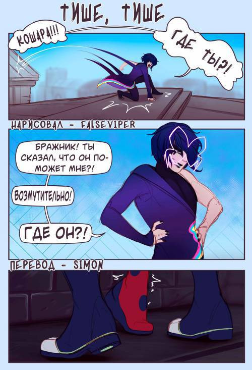 Hush, Hush / Тише, тише