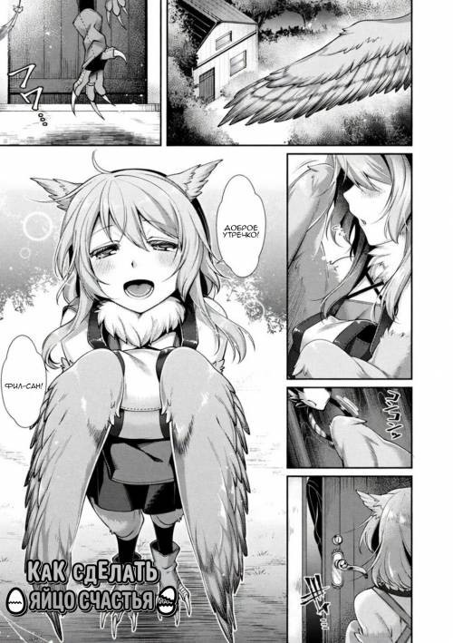 How To Make Happy Egg / Как сделать яйцо счастья