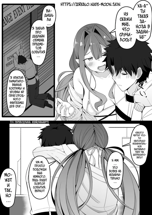 Бааван Ши подбадривает подавленного мастера напрямую / Baobhan Sith anima o mestre abatido de forma direta