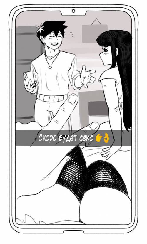 Najimi's Late Night Texts / Ночные сообщения от Надзими