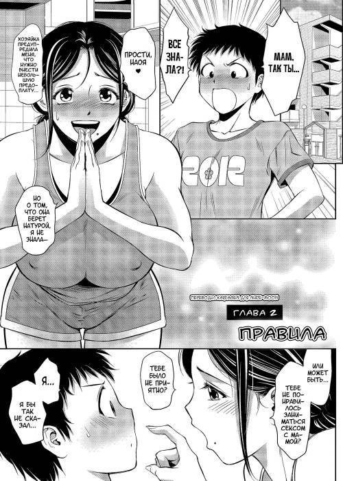 Haitoku no Shuu -Oyako-tachi no Ikenai Shiro- №2