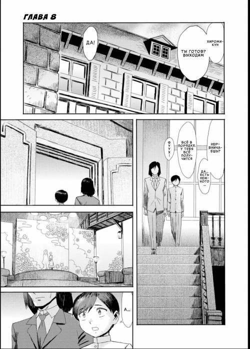 Kinbaku Soukan ~Nureru Mesuahaha~ №8 / Особняк запретных уз