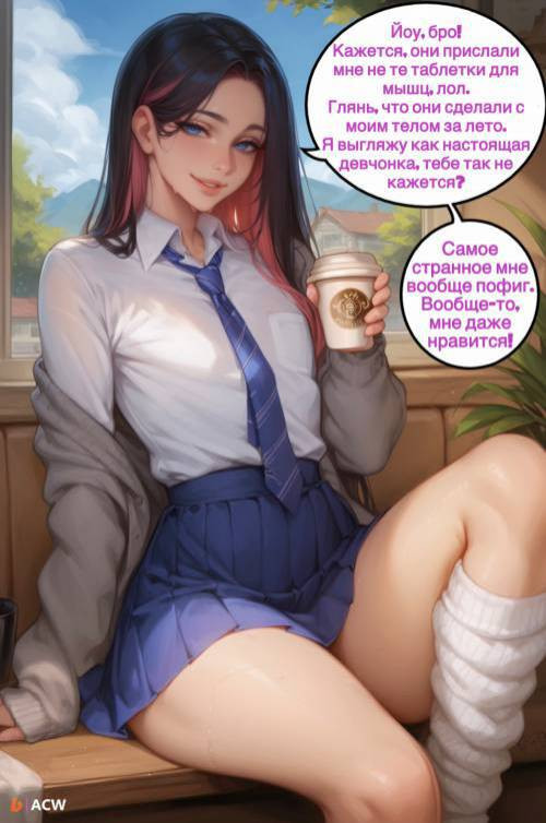 The Best Friend / Лучший друг