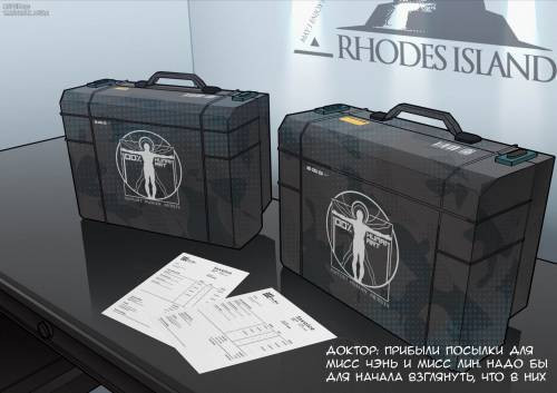 Lin He Ya Zu He / Лин и Я: контейнер для ног