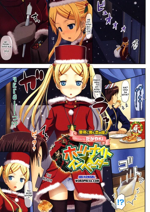 Koiito Kinenbi (2, 4-5 главы) / Koiito Kinenbi (2, 4-5 главы)