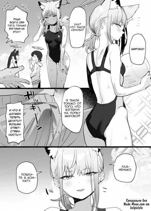 Mizugi Shiroko Ero Manga