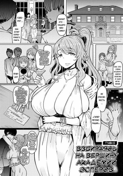 Noryoku Gakuen Gekokujo ~Boku ga Gakuen o Seisu made~ №5