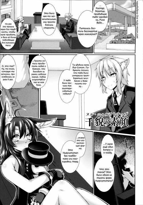 Aiyoku Gensou no Kai - Истинный лик тысячеликого №9