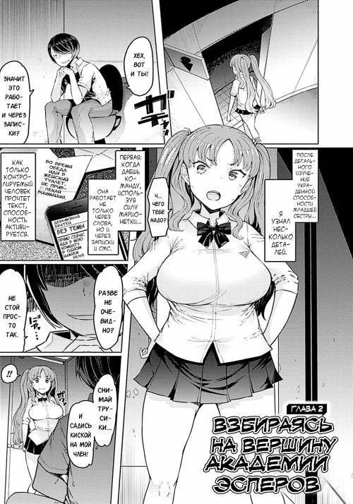 Noryoku Gakuen Gekokujo ~Boku ga Gakuen o Seisu made~ №2