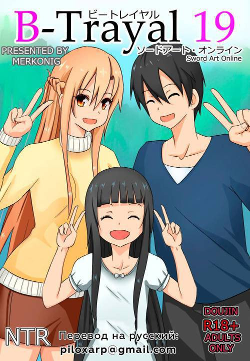 B-Trayal №19