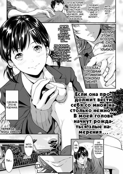 Iretai no wa Betsu no Hito №1 / Я хочу, чтобы кто-то другой вставил в меня