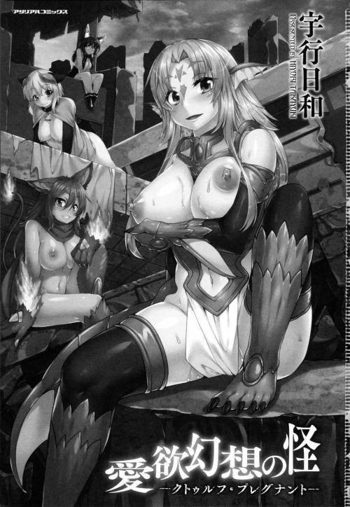 Aiyoku Gensou no Kai №1 - Зов бездны