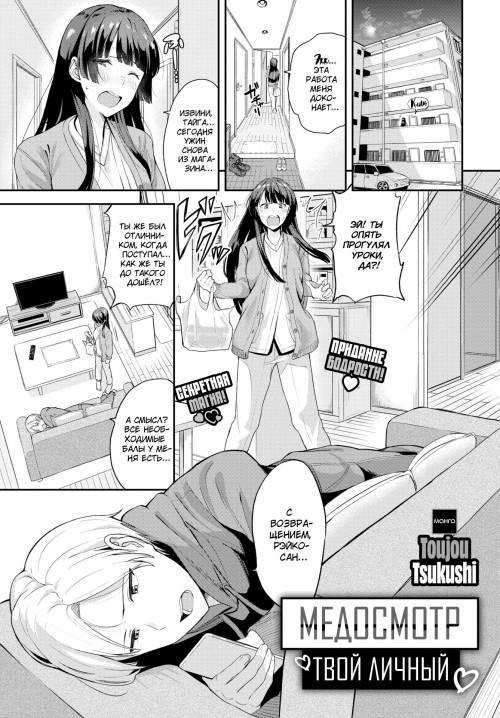 Diagnosis Day Just For You &#10084; / Твой личный медосмотр &#10084;