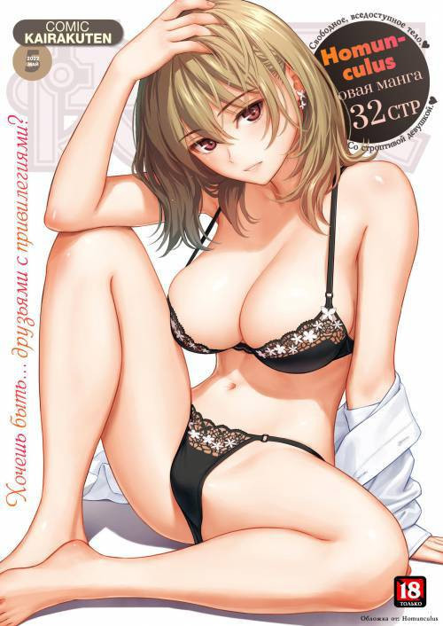 One Way Lover / Один путь любви