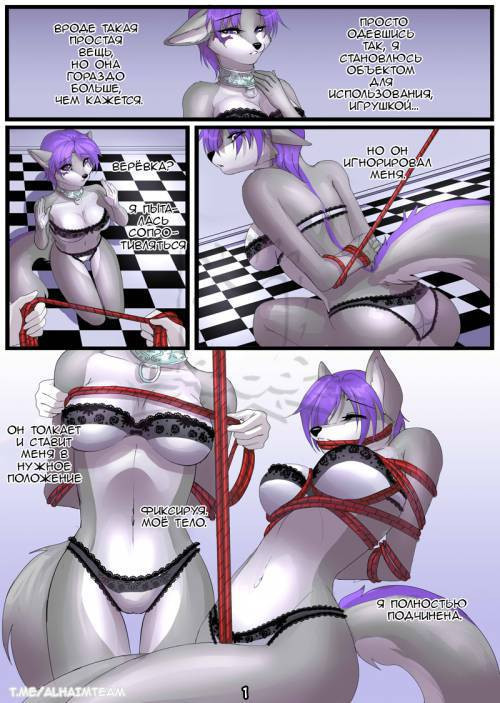 Sweet Release / Сладкое освобождение