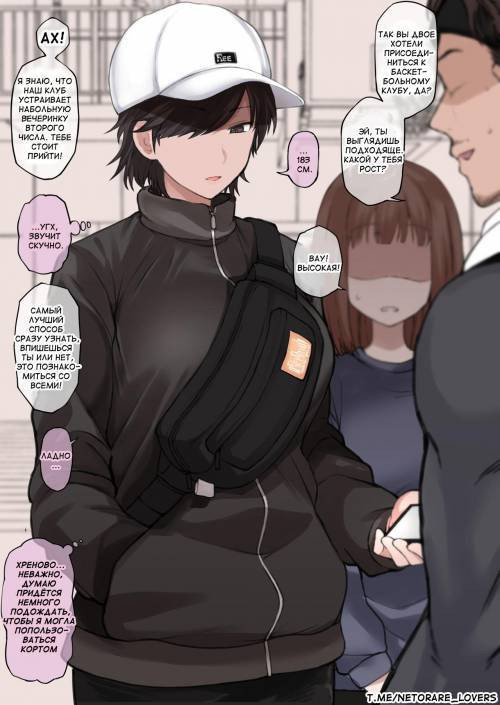 An NTR Perspective Of A Picture Uploaded To Twitter Of A Tall And Sporty Tomboy