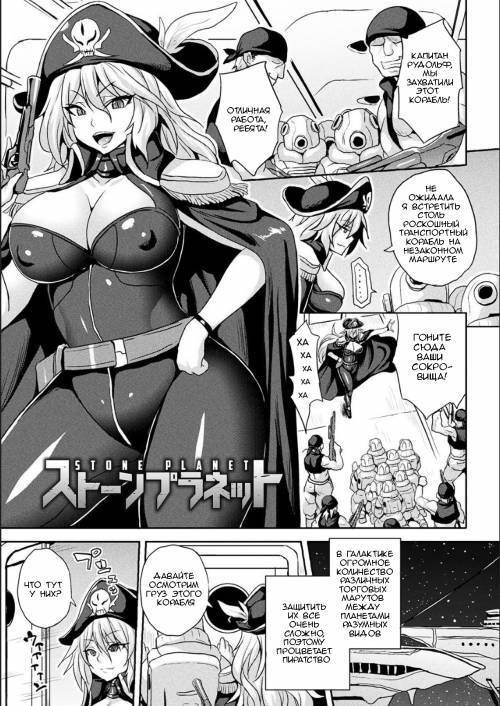 Reijuu Shoujoroku - The Record of Slave Girls №10 - Stone Planet