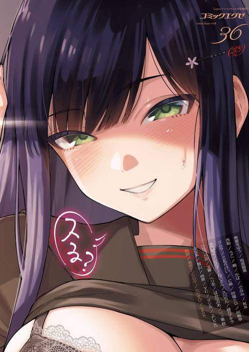 Sayonara Tenkousei (Goodbye Transfer Student) / Прощай, переведённая ученица