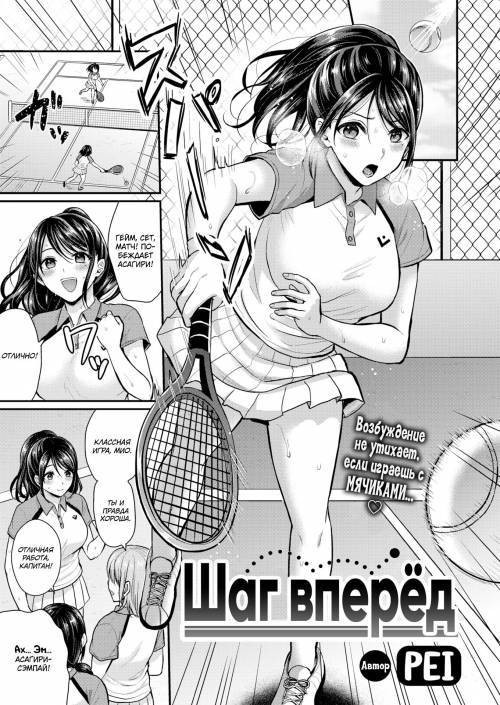 Step Up / Шаг вперёд