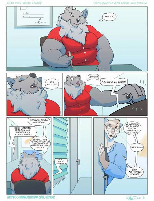 Casual Thighday / Обычный День Бёдер