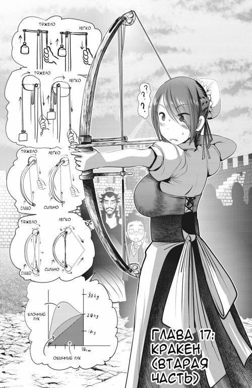 Creature Girls - A Hands-On Field Journal In Another World №17. The Kraken (Part Two) / Кракен (часть вторая)