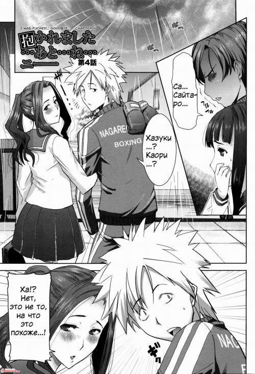 Kare ni... Dakaremashita. Ato, Ne... №4