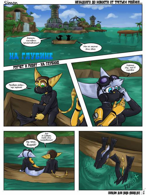 Going For a Dip / Рэтчет и Ривет - На глубине