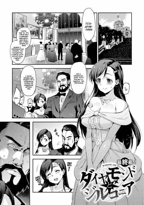 Hime-sama Otoshi №4 (Fallen Princesses)