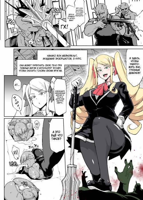 JK Taimabu Season №2 VS Benikoro Hen