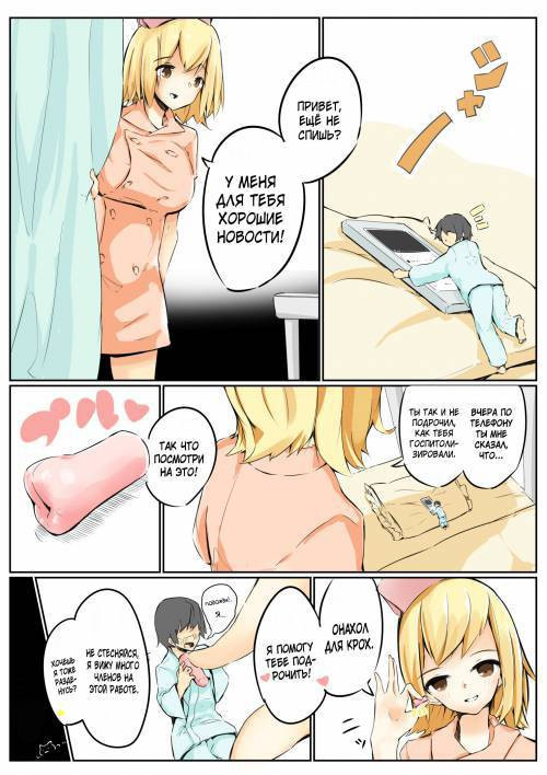 Osananajimi To Shukush&#333; To / Меня уменьшила моя подруга детства