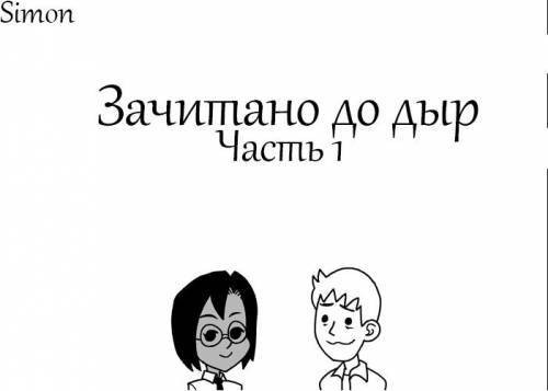 Bibliophilia №1 / Зачитано до дыр