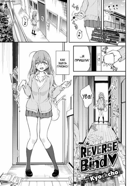 Reverse Bind / Обратная связь