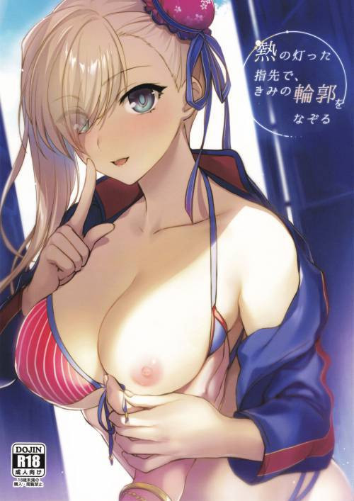 Netsu no Tomotta Yubisaki de, Kimi no Rinkaku o Nazoru / Я обведу твой контур кончиками пальцев, согретых летней жарой