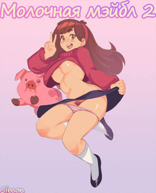 Cow Sister №2 / Молочная Мэйбл